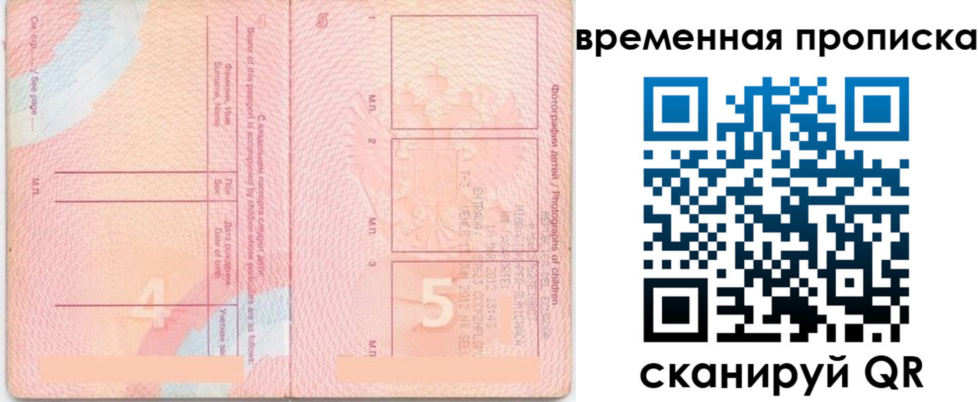 прописка для школы в Карасуке