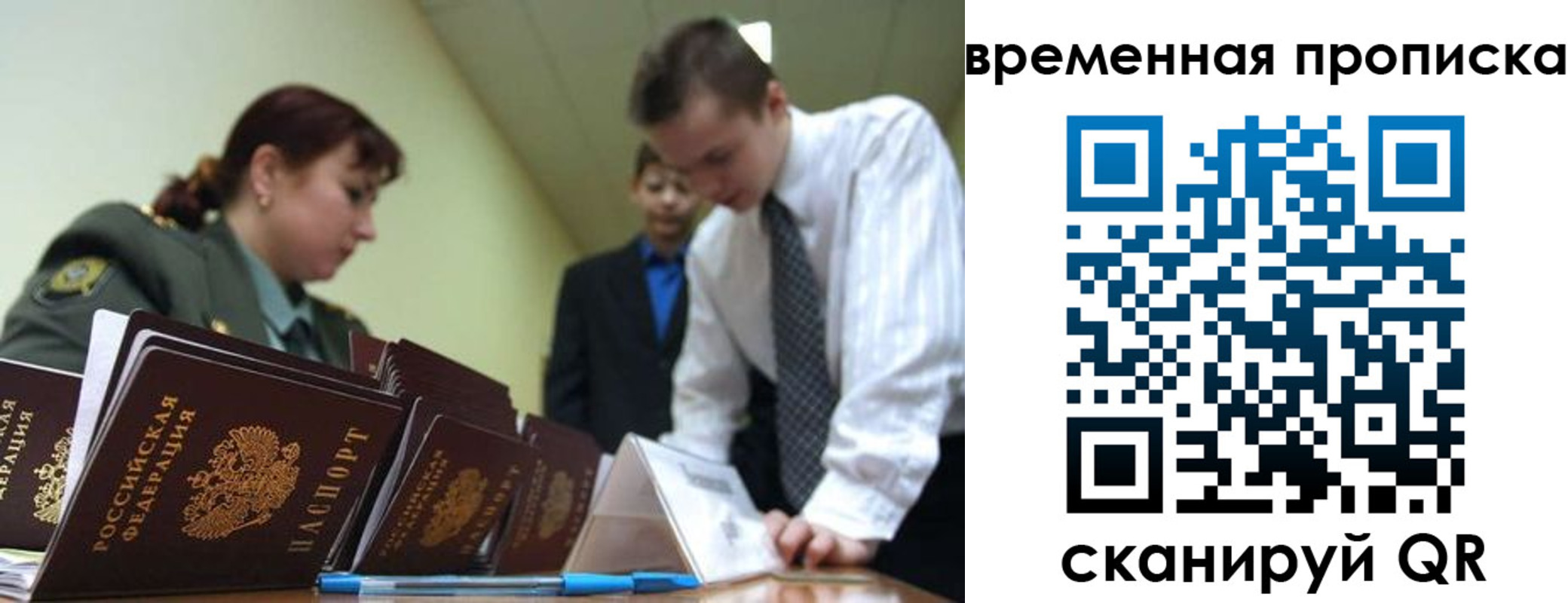 прописка регистрация в Карасуке