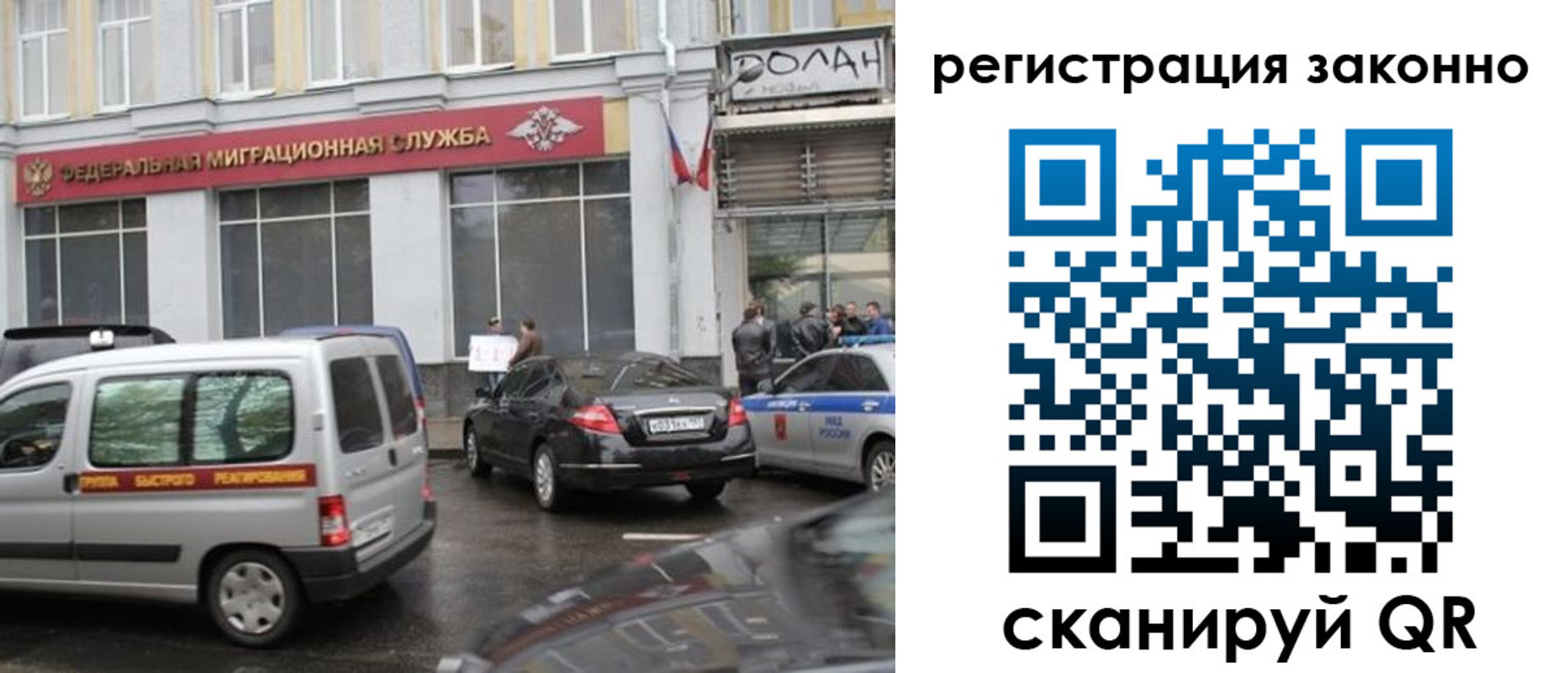 временная прописка в Карасуке