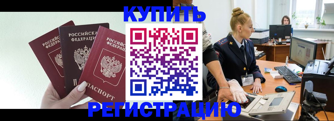 временная регистрация поиск в Карасуке