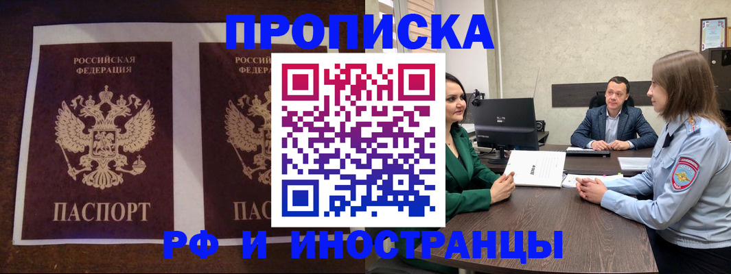 прописка для кредита в Карасуке